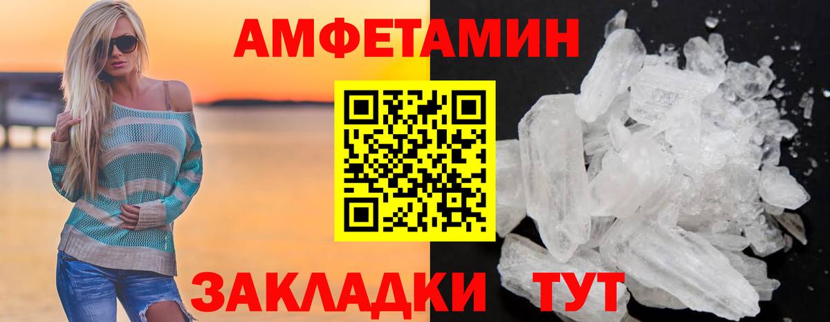 Амфетамин 97% Междуреченск