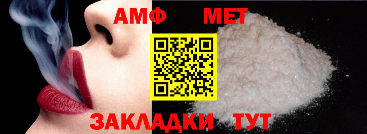 Междуреченск  АМФЕТАМИН 97%  Амфетамин  Вход с VPN 