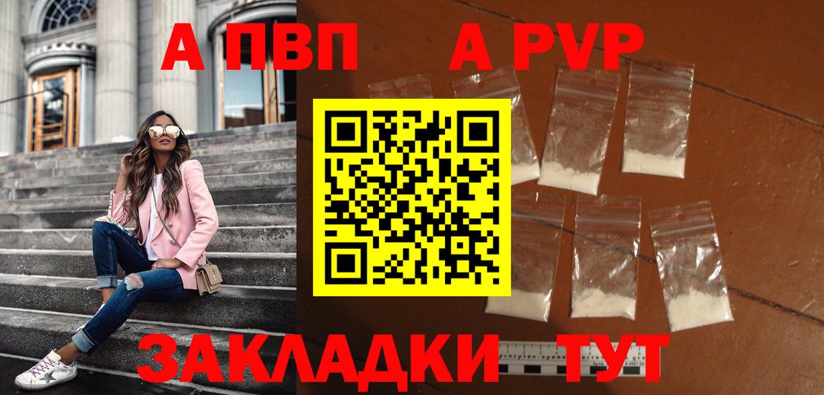 Alpha-PVP кристаллы  Вход с VPN  Alfa_PVP СК КРИС  Междуреченск 