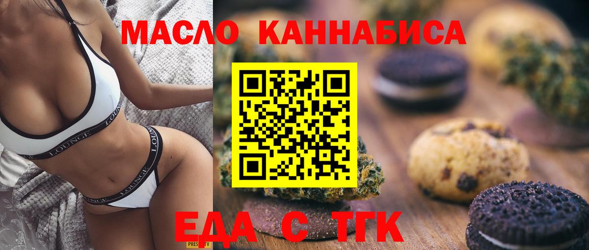 Cannafood конопля  Вход с VPN  Междуреченск 