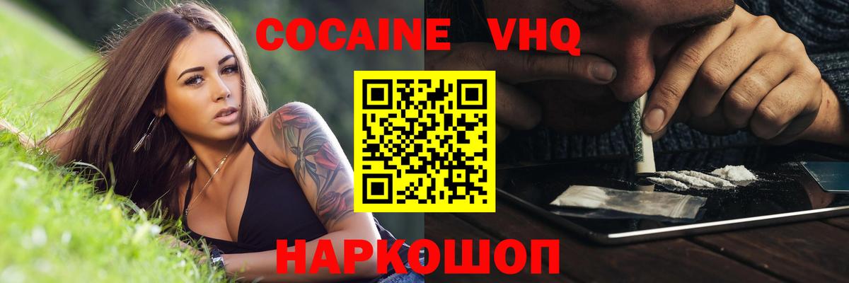 Cocaine Эквадор Междуреченск