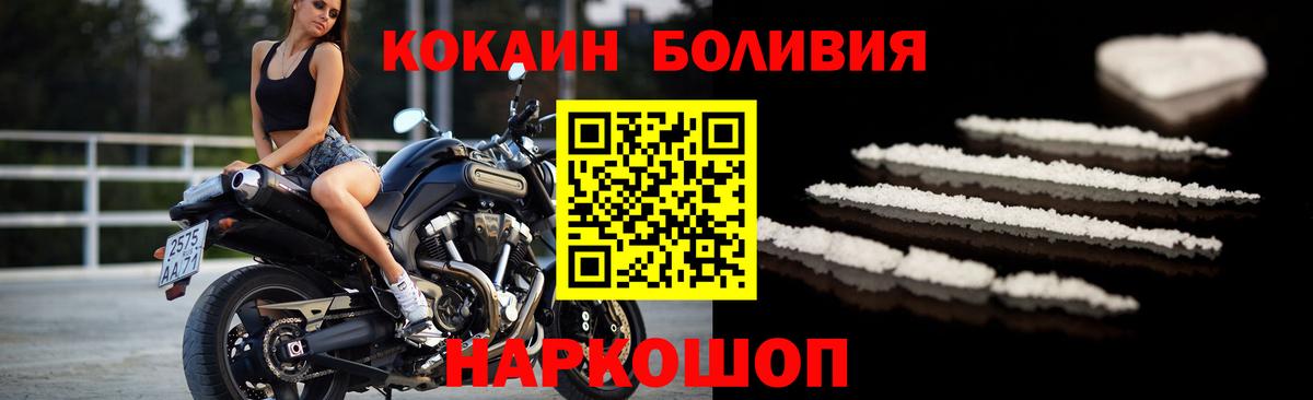 Междуреченск  COCAIN  Вход с VPN  КОКАИН Перу  COCAIN VHQ 