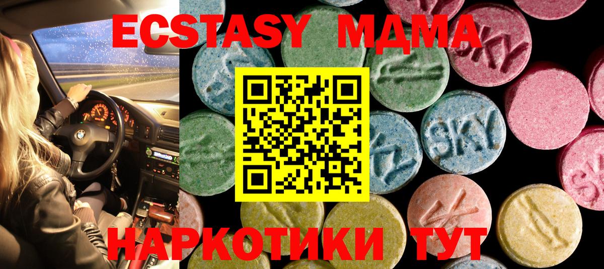 наркотики  Вход с VPN  Междуреченск  Ecstasy бентли  ЭКСТАЗИ 