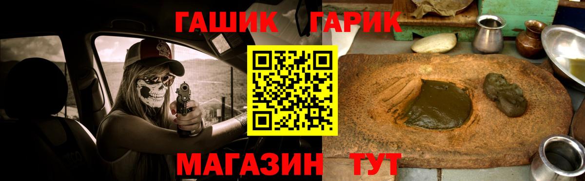 Гашиш гашик Междуреченск