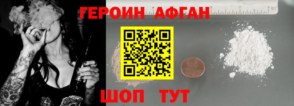 Героин Heroin  Вход с VPN  Междуреченск 