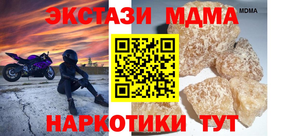 МДМА Molly  Вход с VPN  MDMA Molly  МДМА  Междуреченск 