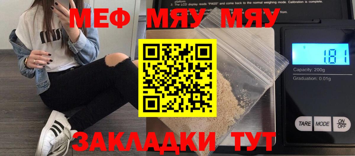 Меф VHQ  Мефедрон  Междуреченск  Вход с VPN 