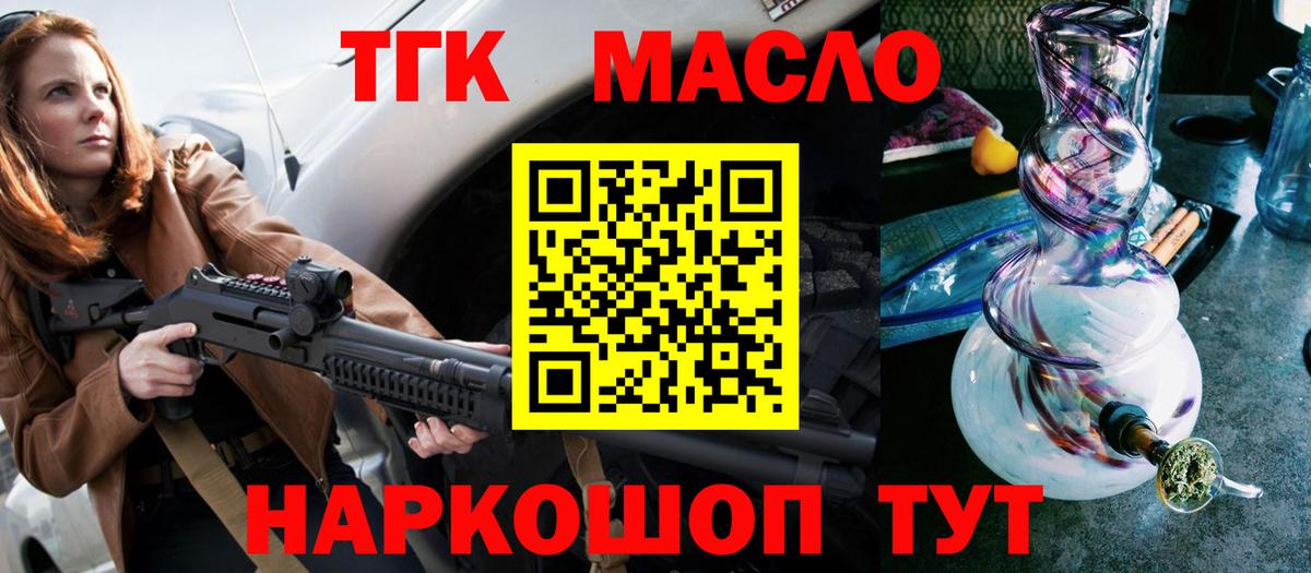 ОМГ ОМГ вход  Дистиллят ТГК концентрат  Вход с VPN  Междуреченск 