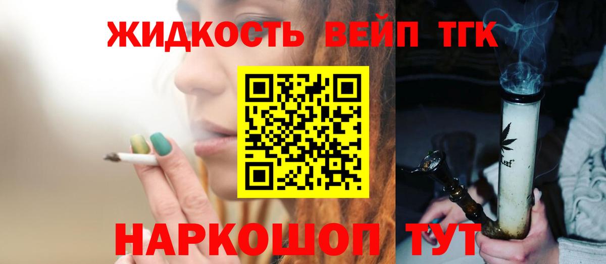Дистиллят ТГК THC oil Междуреченск