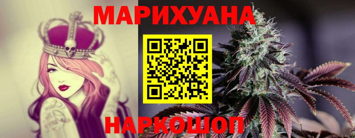 Канабис индика Междуреченск